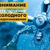 ВНИМАНИЕ!